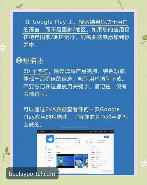 资深用户分享：beplay平台下载后如何快速上手，从注册到提现的完整心得