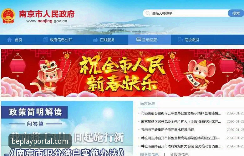 beplay体育平台安装实用指南：从官网入口到互动专区登录全流程解析