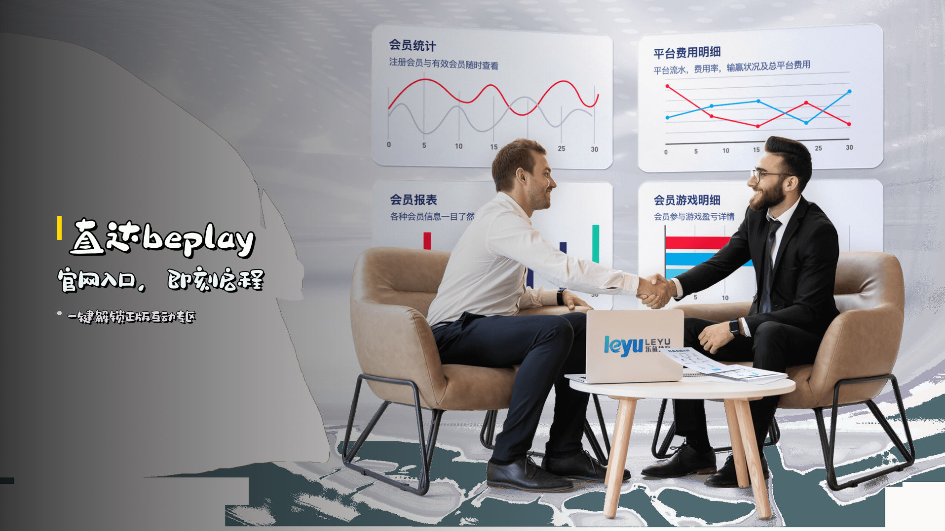 <strong>直达</strong>beplay官网入口，即刻启程